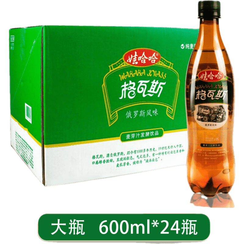 25l瓶整箱俄罗斯碳酸饮料大瓶格瓦斯 600ml*24瓶(划算)