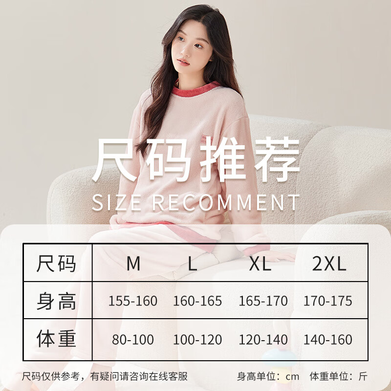 欧迪芬女士睡衣女秋冬保暖法兰绒撞色简约时尚睡衣情侣家居服套装可外穿 杏花粉 2XL