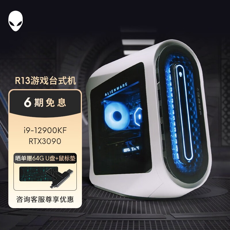 外星人（alienware）Aurora R13台式电脑的性能如何？插图