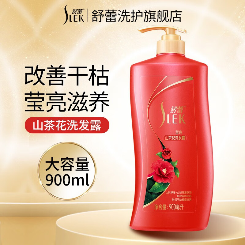 舒蕾洗发水山茶花莹亮洗头膏露滋养改善毛躁受损干枯大瓶家庭装 山茶