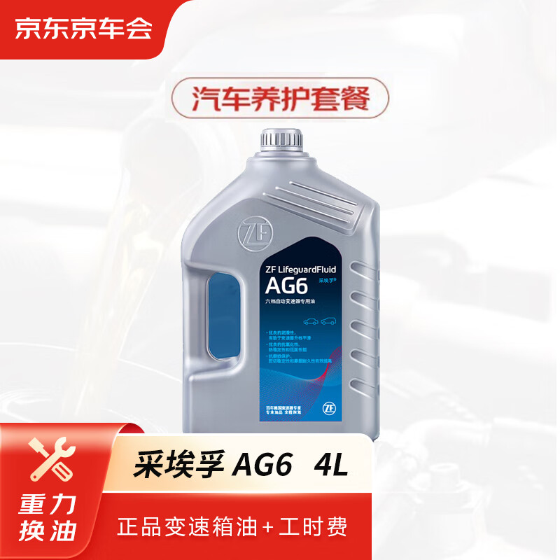 使用后点评京东京车会变速箱油质量还可以不，吐槽一周感受告知
