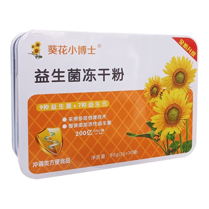 葵花小博士 益生菌冻干粉益生菌冲调类便捷食品多种益生菌加多种益生