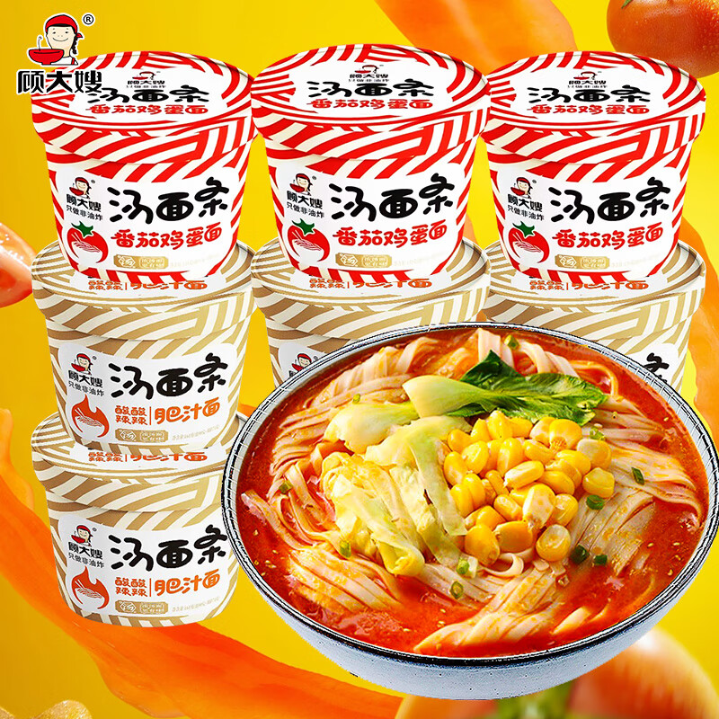 顾大嫂 汤面条番茄鸡蛋酸辣肥汁泡面桶装整箱速食方便面宿舍宵夜食品