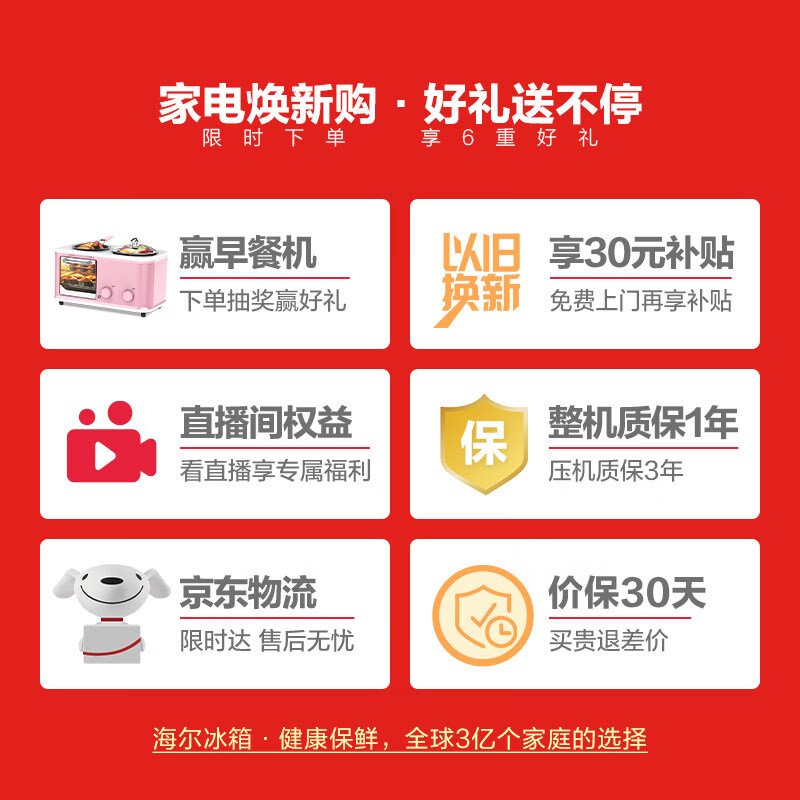 海尔 （Haier）252升风冷无霜三门冰箱家用小型租房中门全温区变温净味系统宿舍节能低音不占地BCD-252WXPS