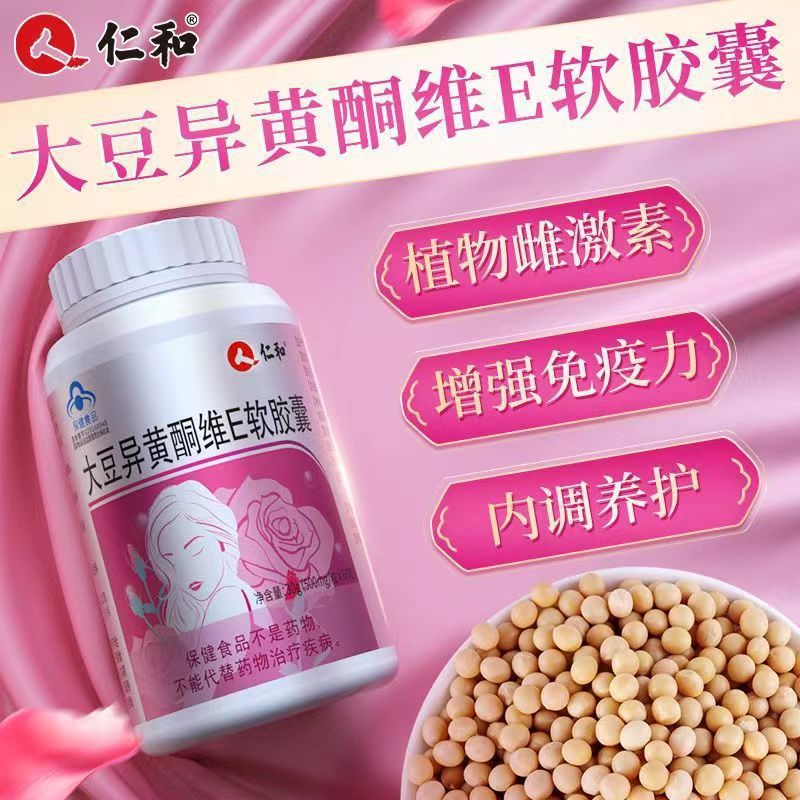 替勃龙片女更年期大豆异黄酮维e软胶囊ve女性雌性激素天然补充 1瓶