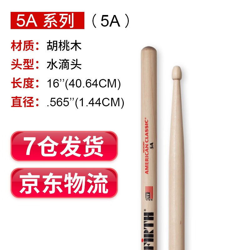 其它乐器配件网购商品历史价格查询|其它乐器配件价格走势图