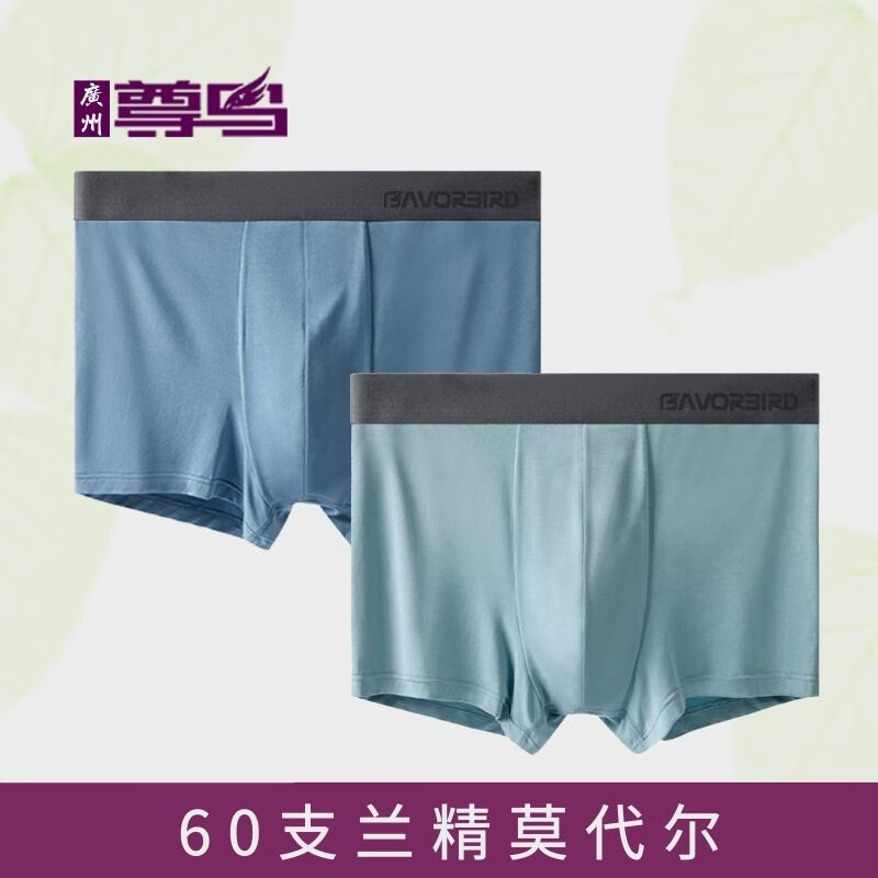 男式内裤历史价格软件|男式内裤价格历史