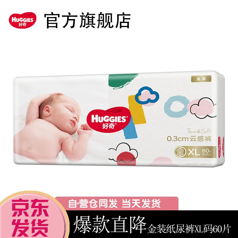 怎么查婴童纸尿裤的历史价格|婴童纸尿裤价格历史