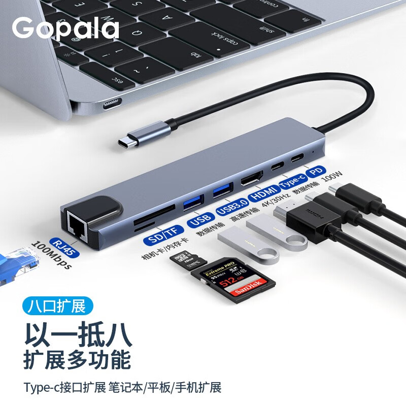 Gopala Type c扩展坞雷电3/4笔记本转换器usb-c转HDMI分线器hub通用苹果 多功能8合一拓展坞usb3.0+4k