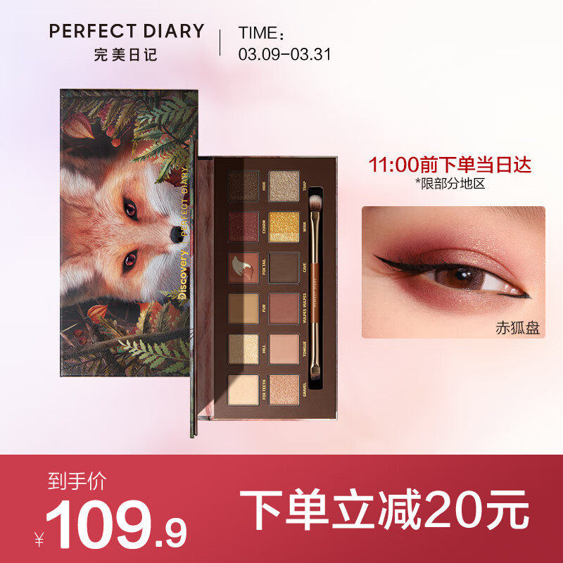 京东美妆穿搭 2022-03-21 - 第19张  | 最新购物优惠券