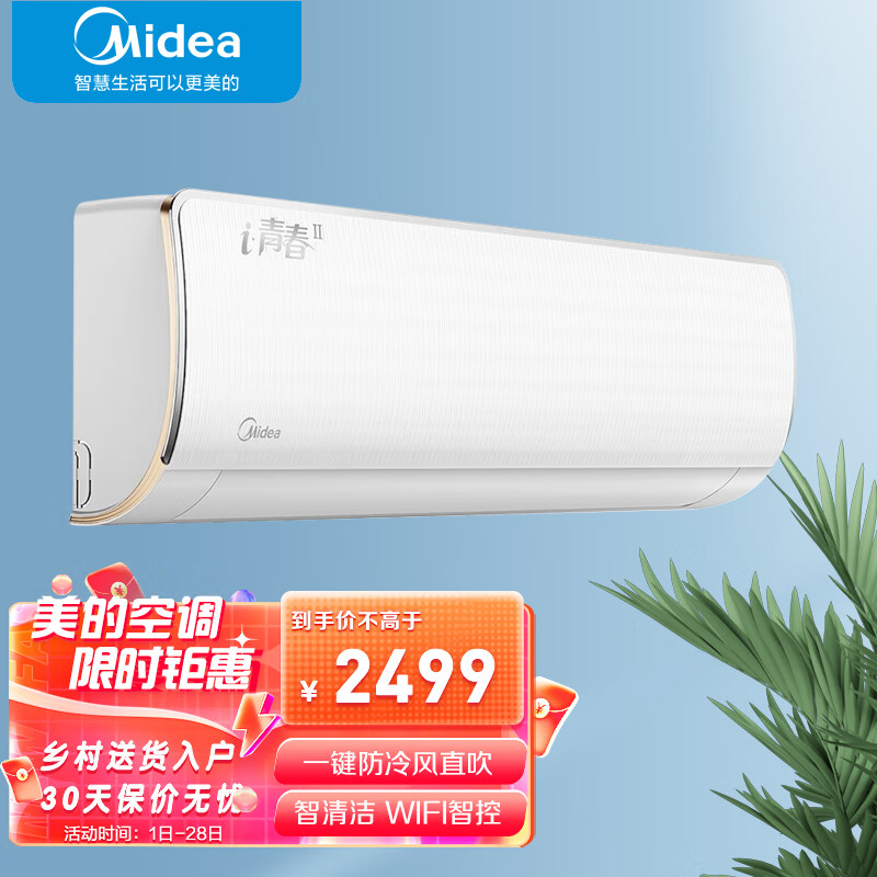 美的MideaBCD