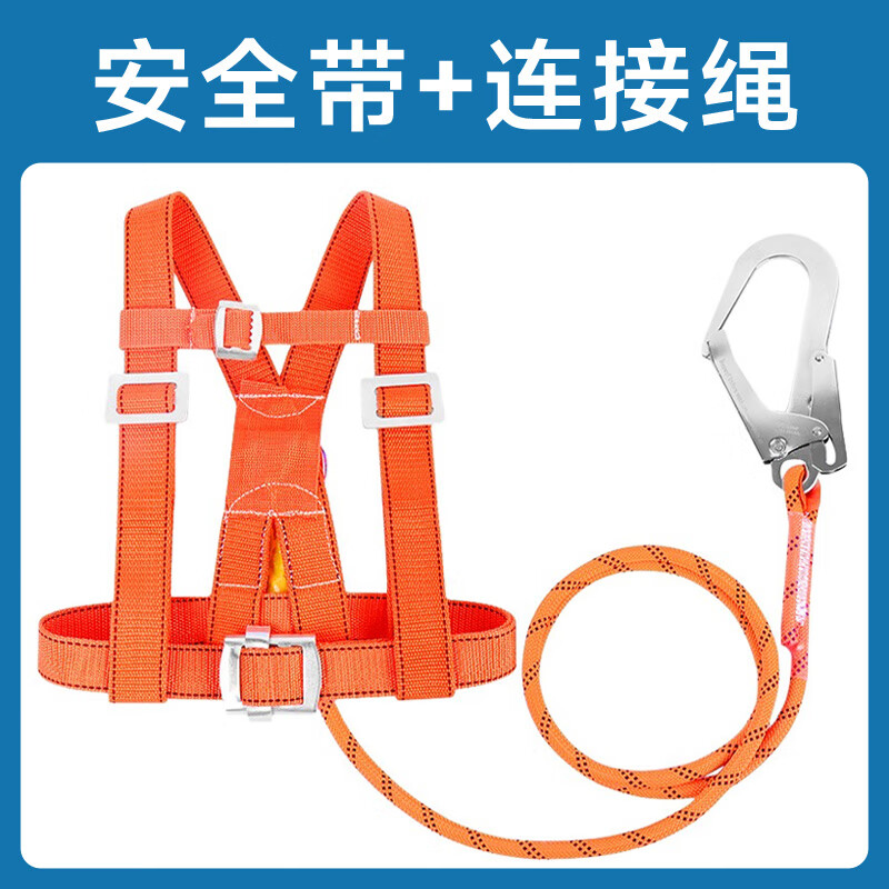 蓝炎 援邦高空作业安全带户外防坠落安全绳半身安全带 3米单绳大勾