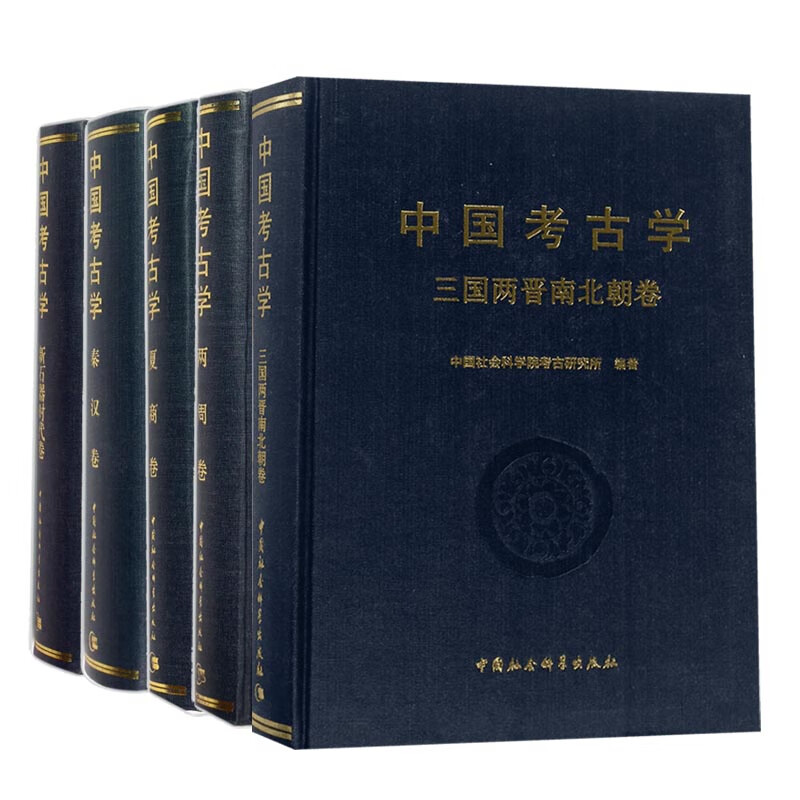 中国考古学系列 共5册