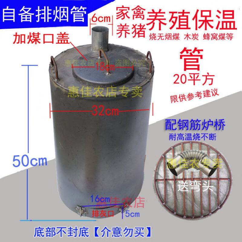加厚养殖保温煤炉保温设备保温炉子养鸡保温炉养鸭养猪保温炉hxm9924