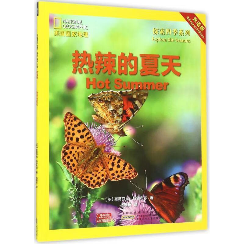 美国国家地理 [英] 斯蒂芬妮·特恩布尔 著,杨晓乐 译【正版书】