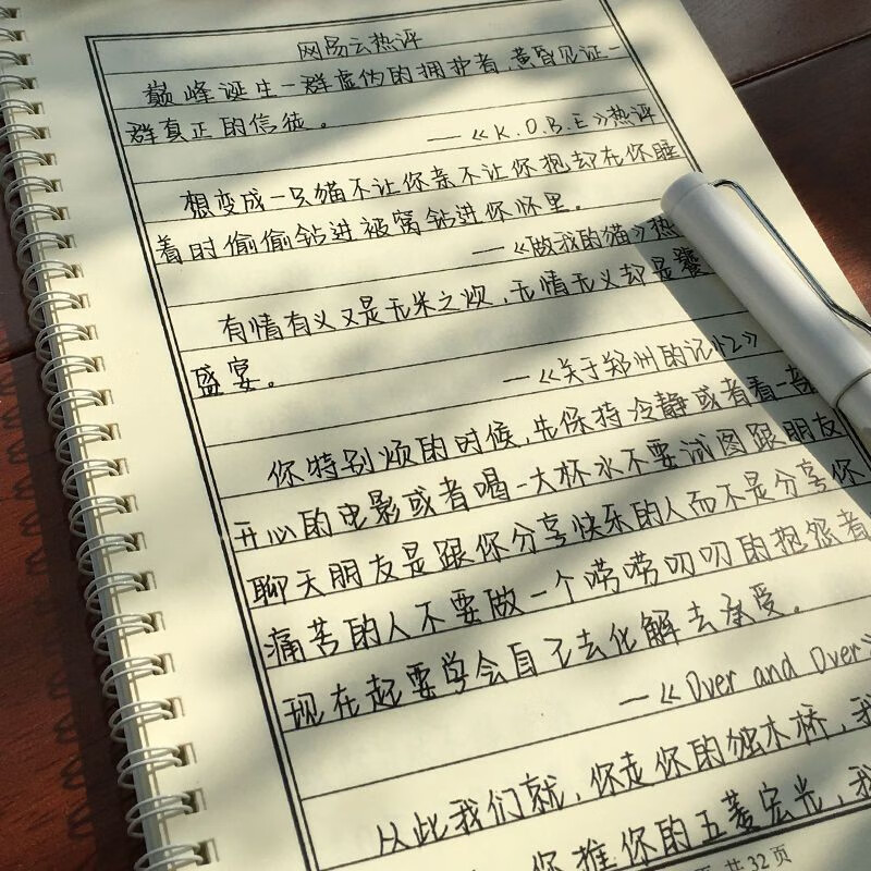 网红神仙手写体练字奶酪陷阱字帖女生可爱网易云热评学生党情书翩翩体