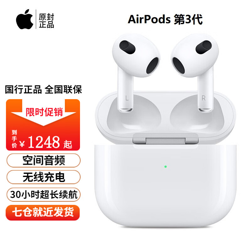 Apple苹果原装airpods3代无线蓝牙耳机配MagSafe充电盒第三代iPhone/iPaad AirPods3代