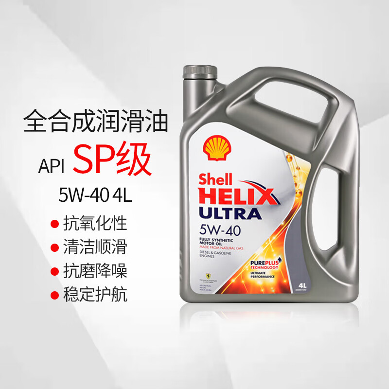 过来人爆料壳牌（Shell）全合成机油透漏爆料，图文剖析真相