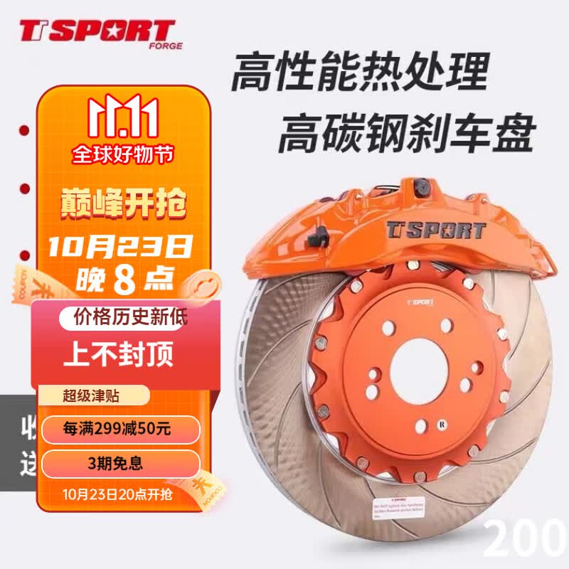 TTSPORT适用于UNI-V路虎坦克300揽胜极氪001雅阁改装刹车卡钳制动套装 全国包安装高性价比高么？