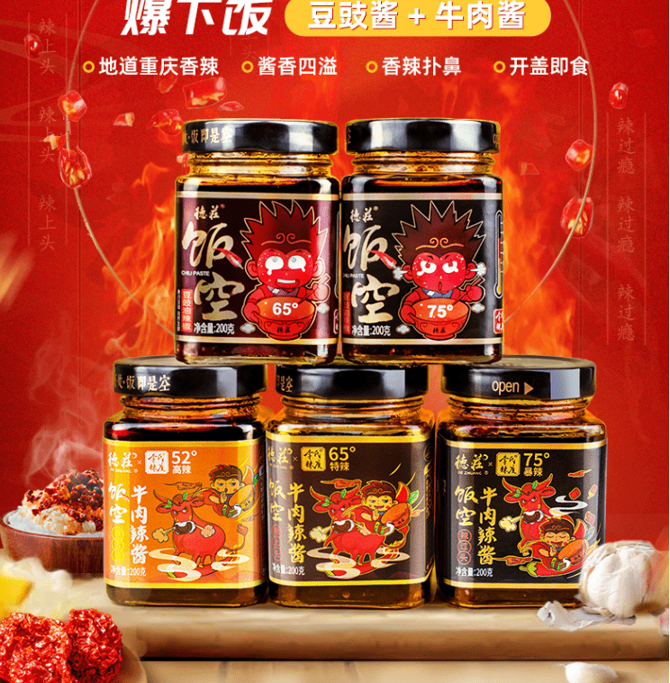 德庄饭空辣酱超辣特辣酱拌面魔鬼辣椒重庆下饭酱拌饭新包装 【豆豉】