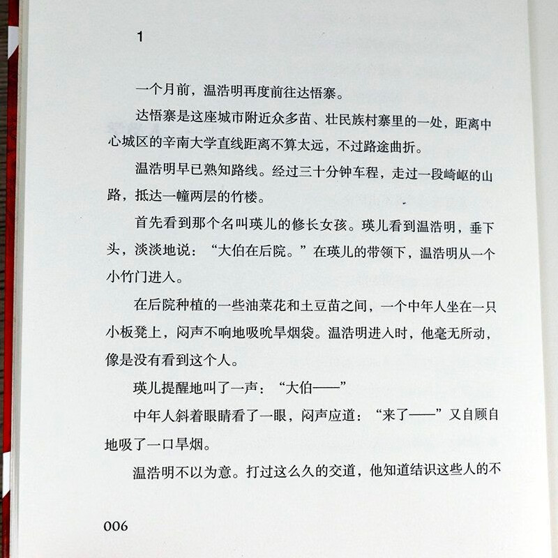 【包邮】亢霖作品巫蛊科幻小说 蛊惑 定价39.8截图