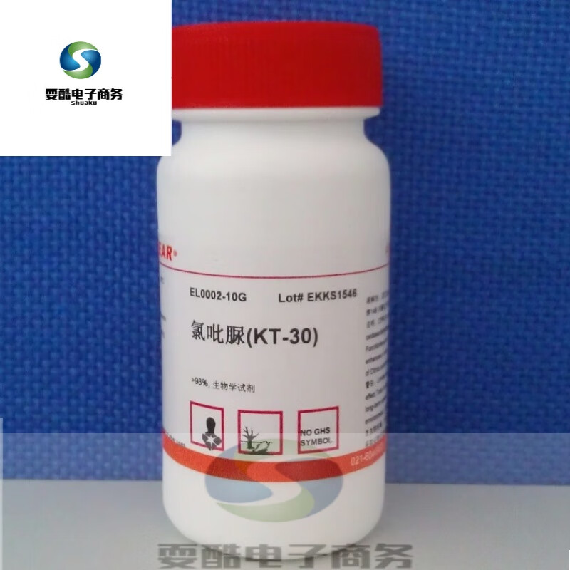 氯吡苯脲(cppu kt-30 膨果龙5克植物生长调节剂 组培园艺用品 5g 5克