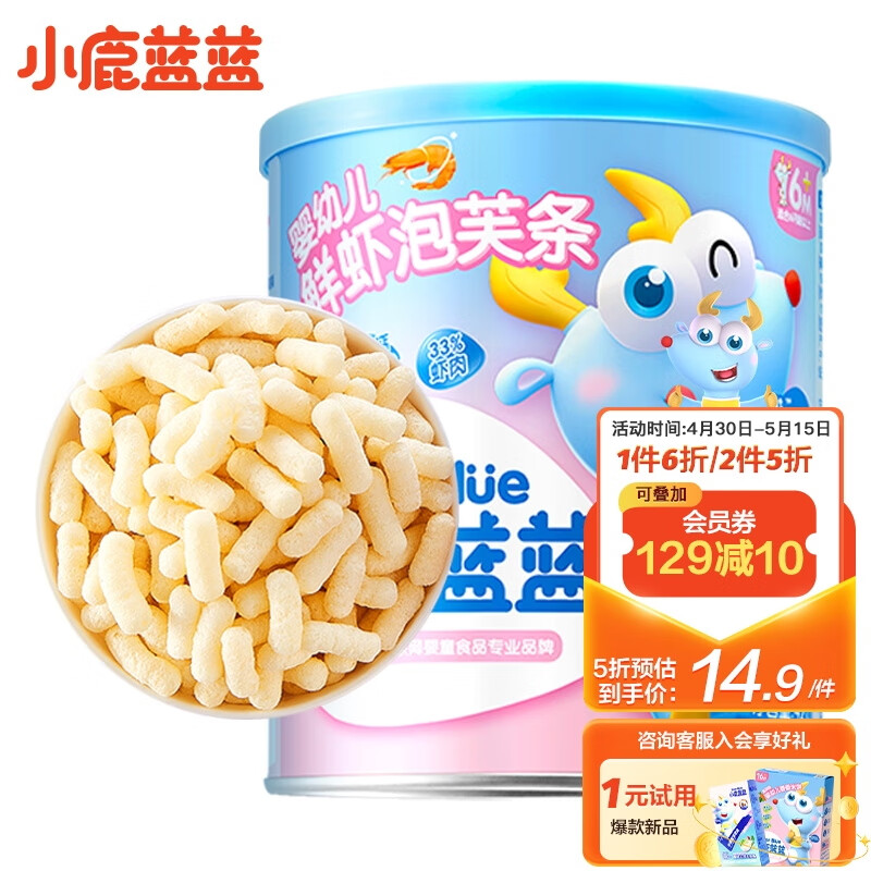 京东母婴玩具 2023-05-11 - 第9张  | 最新购物优惠券