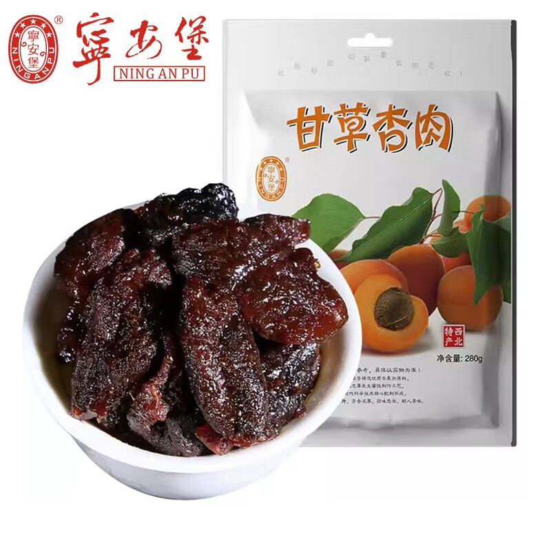 宁安堡杏肉 西北特产温和酸酸甜甜 脾胃好吃饭香 无核甘草红杏干  杏肉 280g*2袋