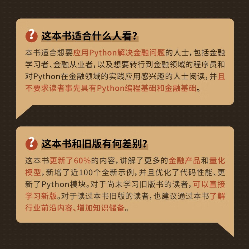 基于Python的金融分析与风险管理（第2版）（异步图书出品）