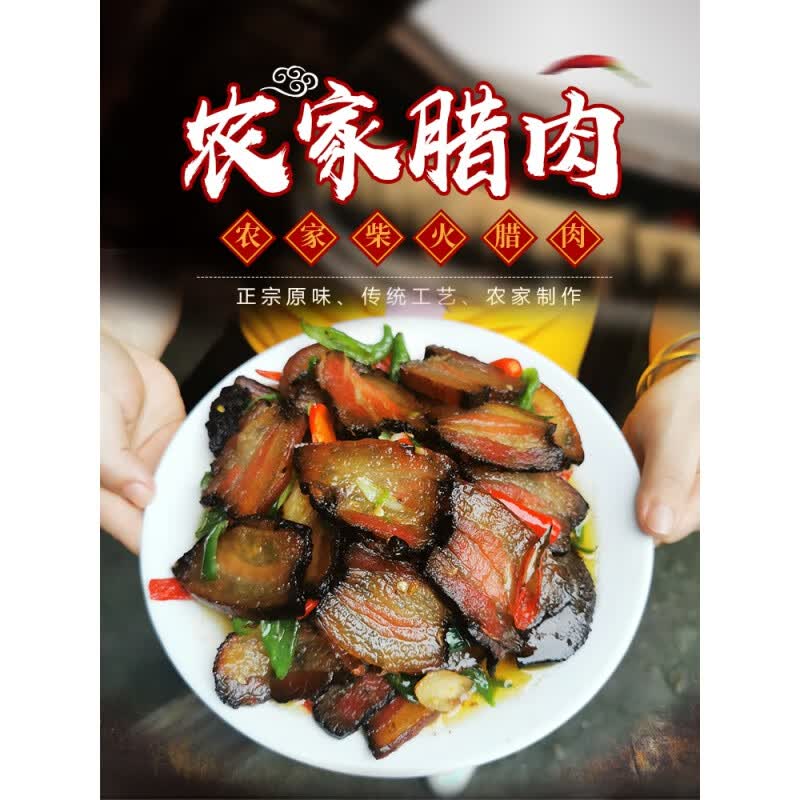 乐佳萱正宗湘西腊肉 农家自制纯手工 柴火烟熏土猪五花腊肉湖南特产