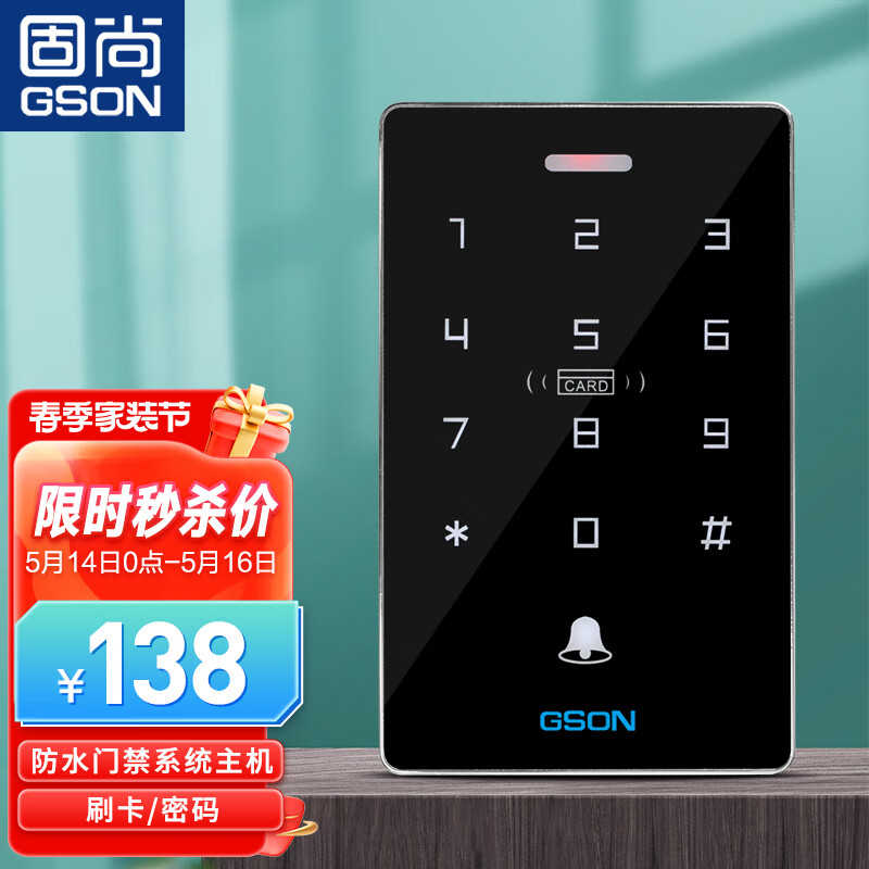 智能家居历史价格走势|智能家居价格走势
