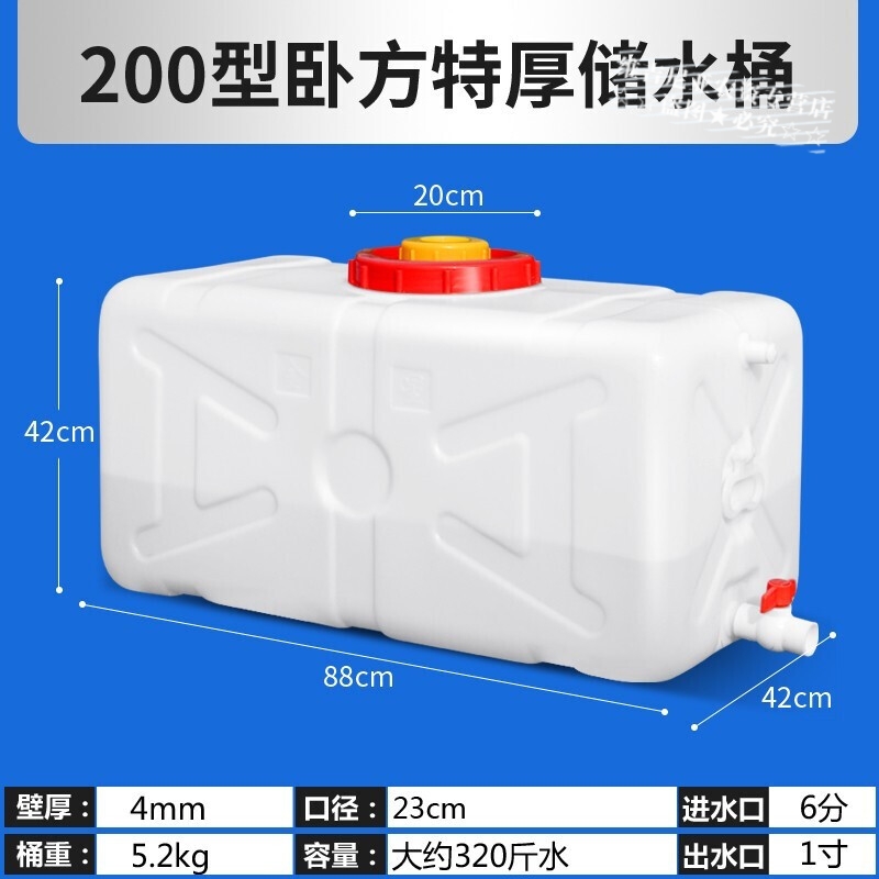 阿斯卡利塑料水箱储水箱长方形家用塑料桶加厚储水桶卧式蓄水桶大号方桶 特厚款 200型卧方装水约300斤高性价比高么？
