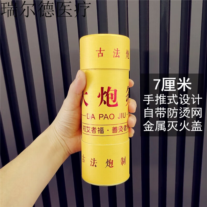 器械店 8厘米雷火灸排烟艾灸支架六头防烫网纸壳炮筒7cm熏蒸督灸 高