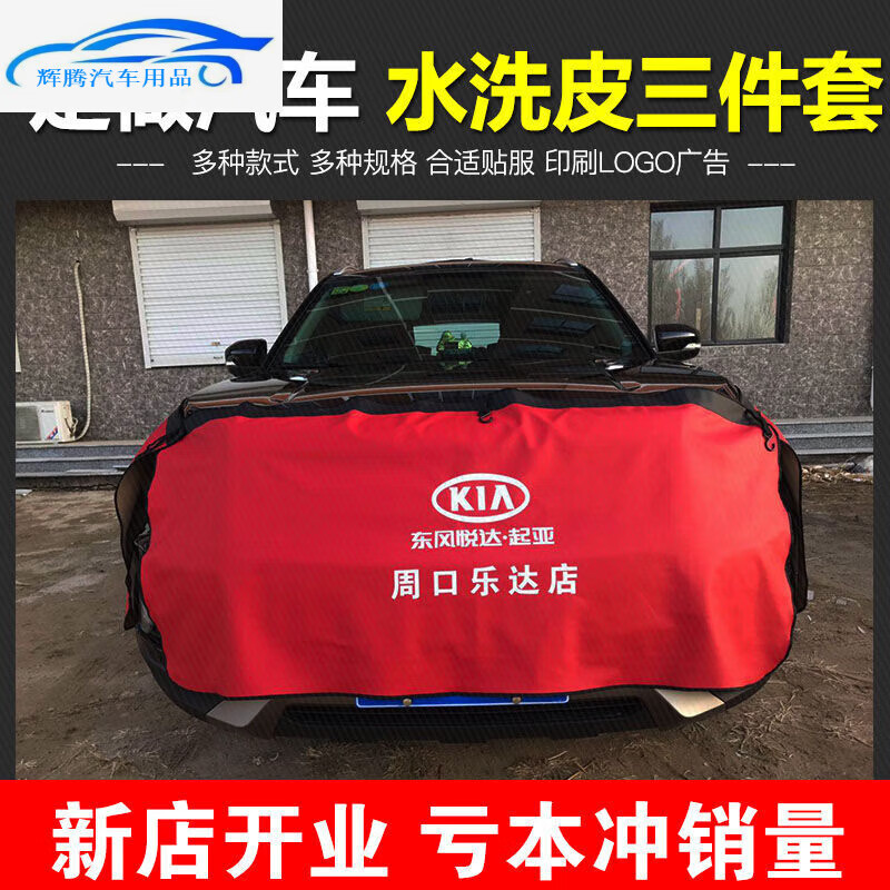 汽车维修叶子板防护垫水洗皮三件套汽修保养翼子板车身保护布定制 灰色 特大号车标款