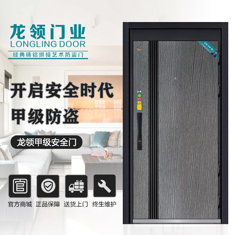 龙领门业-龙华f31甲级家用大门智能防盗门钢质安全门别墅门