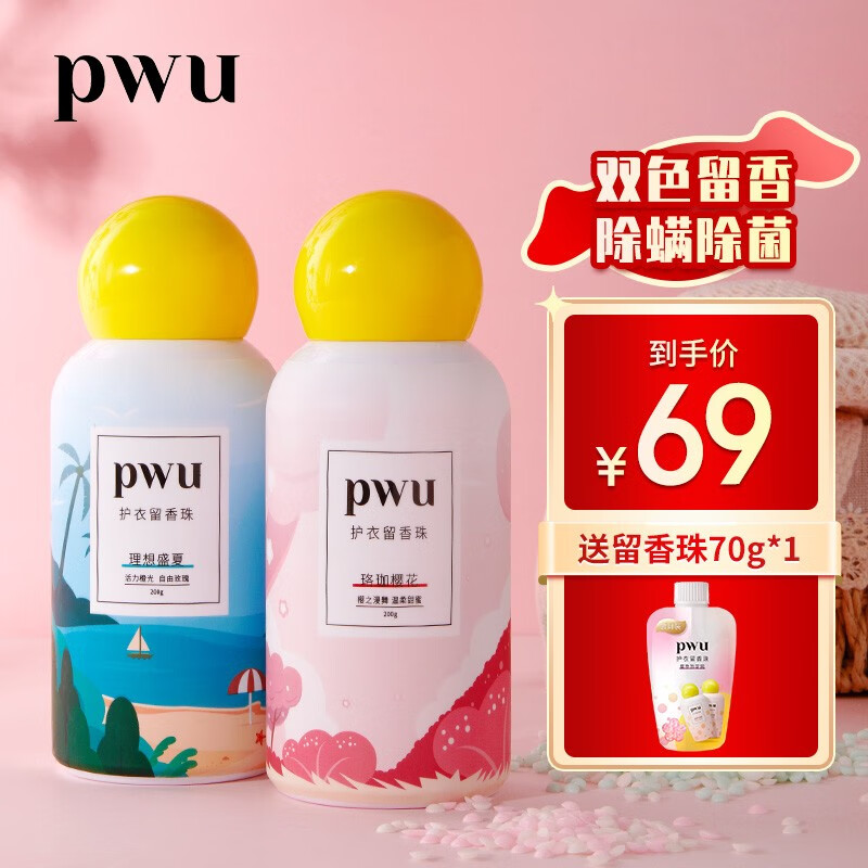 可以看京东留香珠历史价格|留香珠价格走势