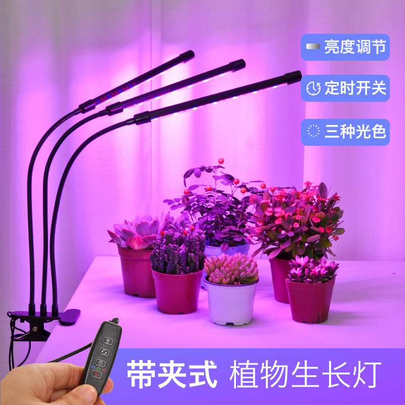 聚赫 LED植物生长灯多头夹子植物灯花卉定时调光灯全光谱多肉补 光灯 单头植物灯（USB接口）