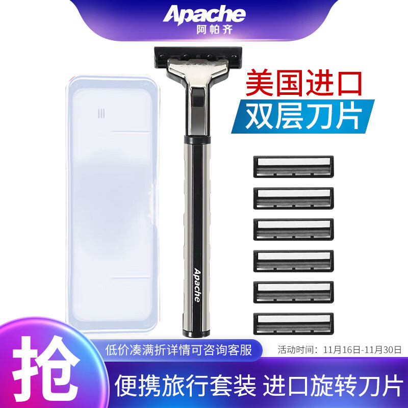 阿帕齐（apache）
