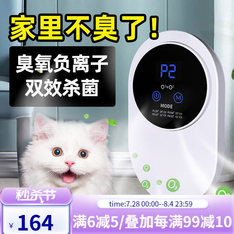 点评分析看看猫咪之家宠物空气净化器狗狗除臭剂怎么样？入手真的是真得吗