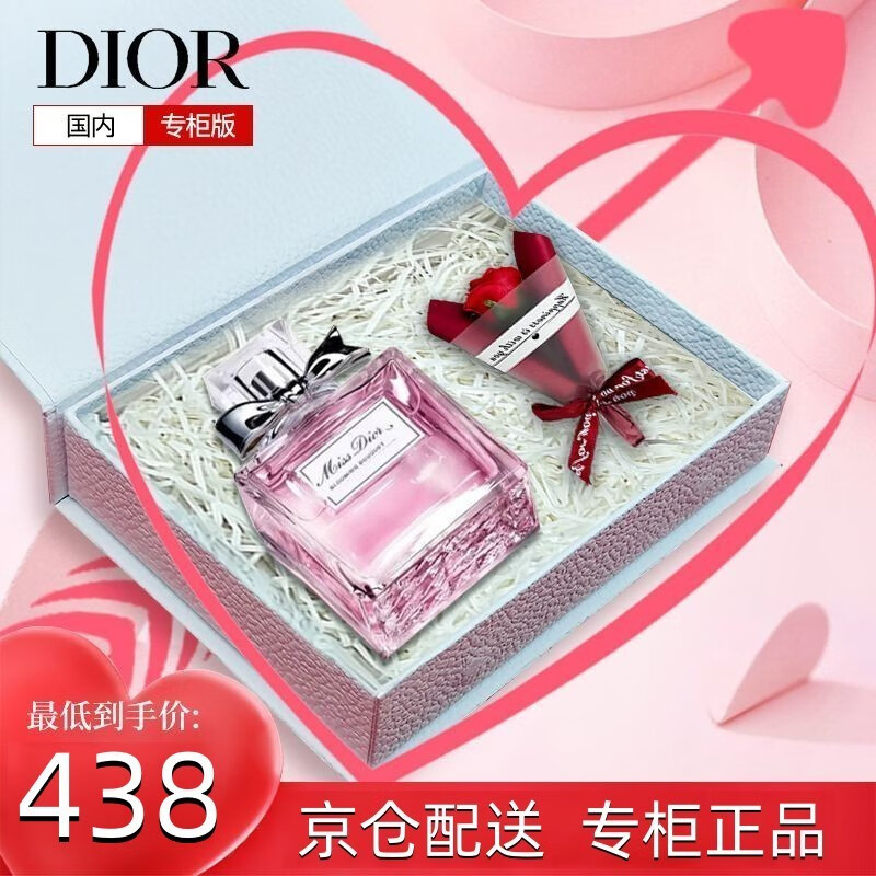 DIOR迪奥香水女士口红礼盒化妆品花漾淡香水清新花香调生日礼物女 【人气王】花漾淡香水50ml