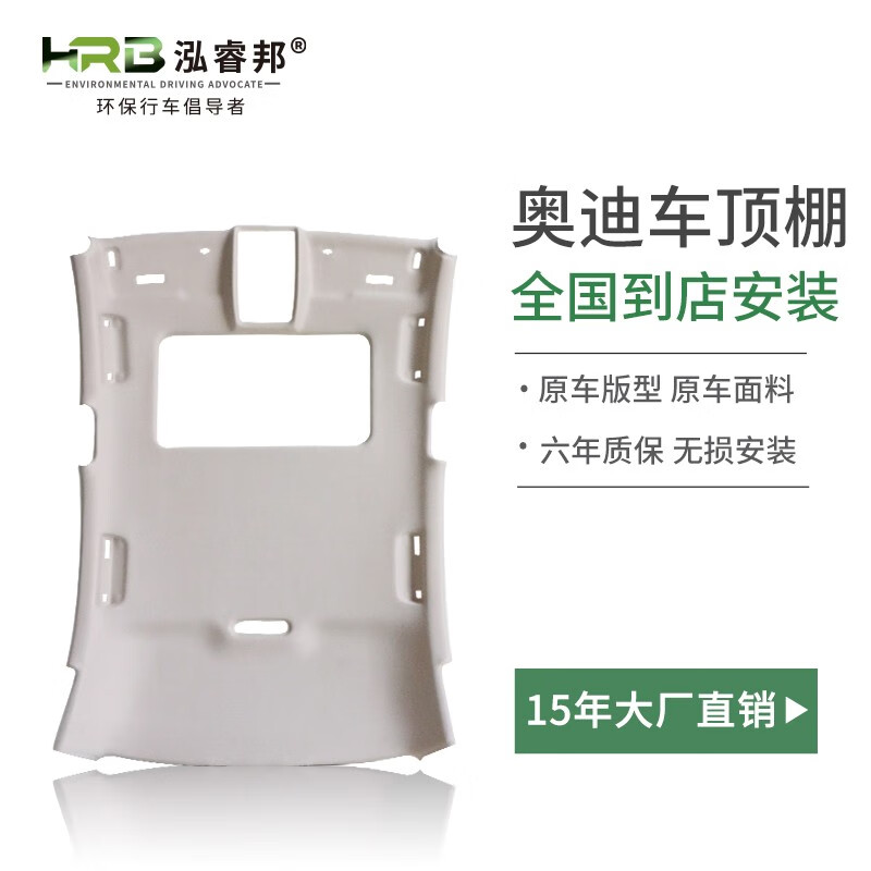 4l汽车内顶棚a6la3c5c6c7100车顶内衬布q5车内饰顶棚总成 09-18奥迪q5