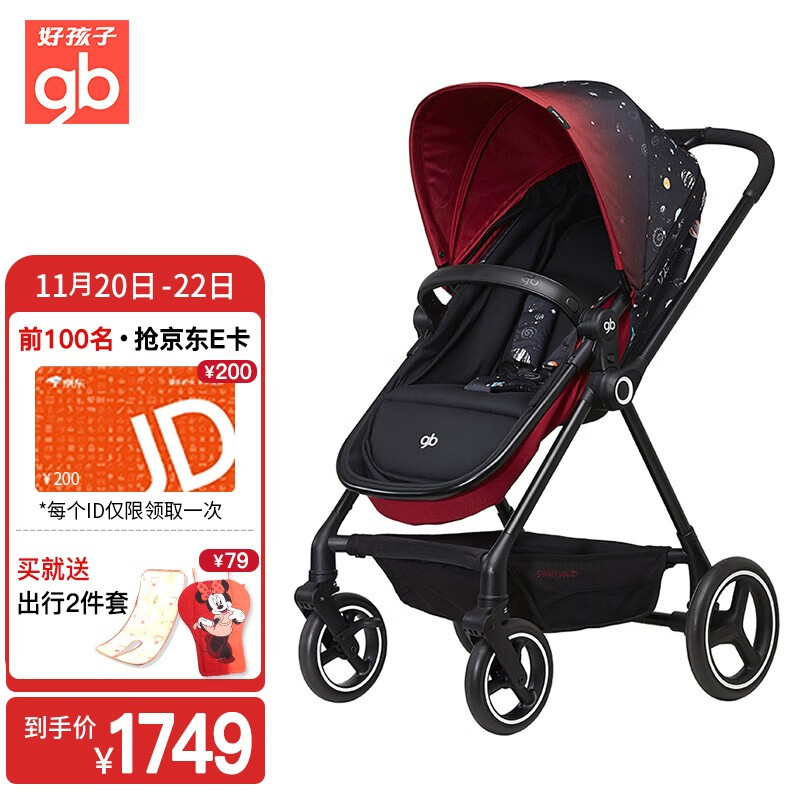 好孩子（gb） 婴儿车可坐可躺婴儿推车高景观避震儿童手推车 GB828-U209RC（红色宇宙）