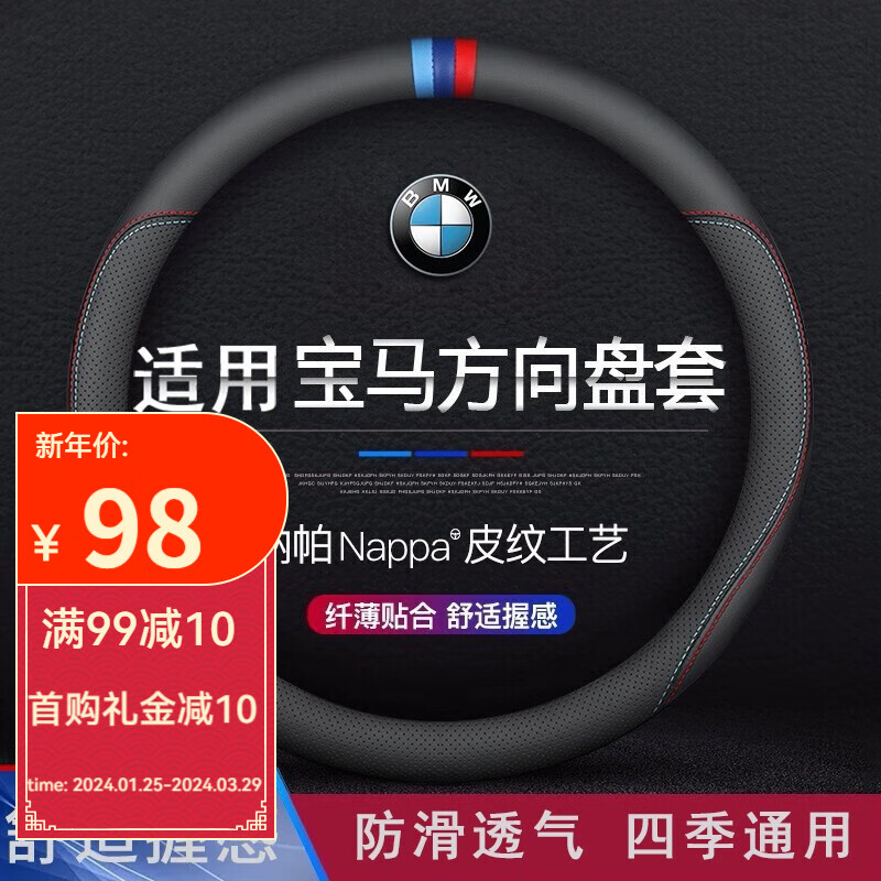 适用于宝马品牌方向盘套新x1/x3/x5/2系1系x2x4x6/5系3系防滑 圆形全