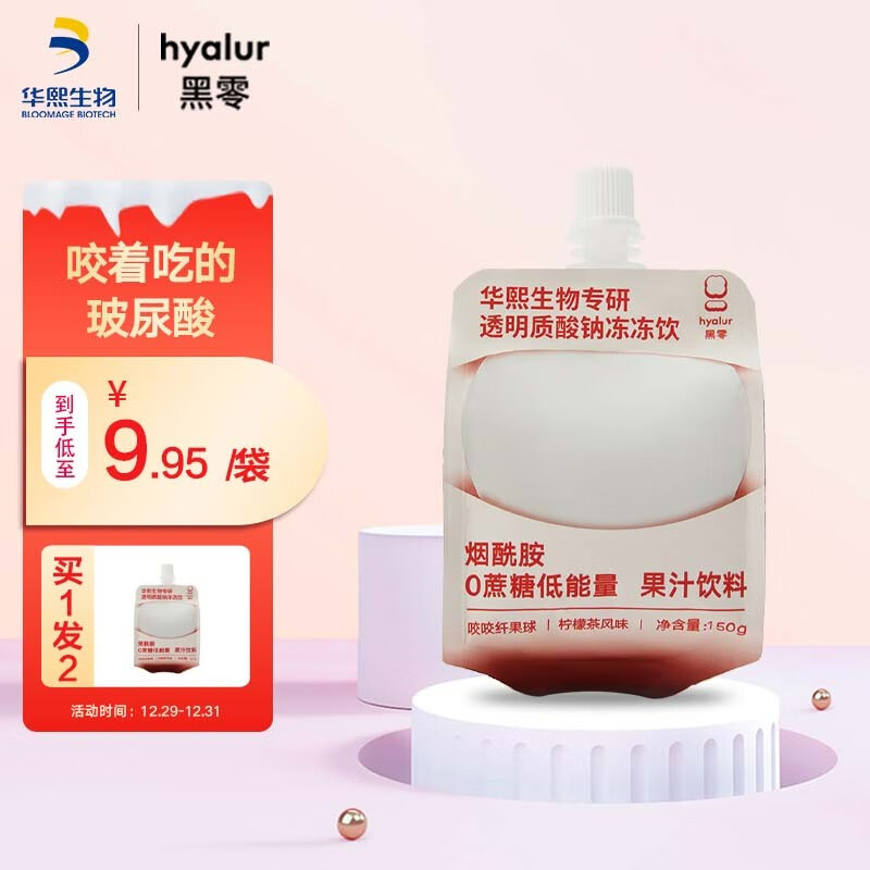 黑零果冻:安全有效的减肥神器,价格不断上涨!