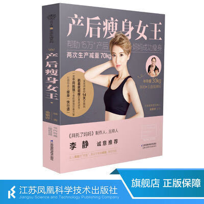 产后女王孕妇产后坐月子产后恢复孕产瑜伽月