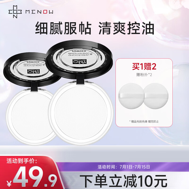 怎么查看京东粉饼商品历史价格|粉饼价格走势