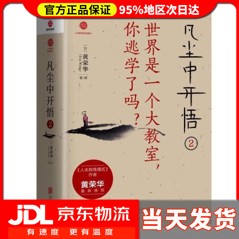 黄荣华(evawong) 北京联合出版有限公司
