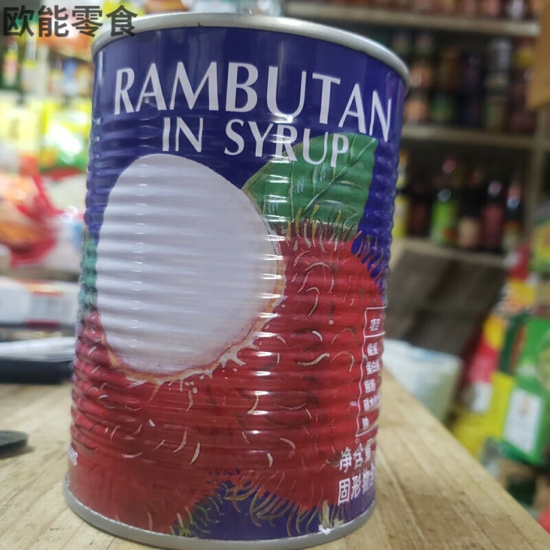 美意颂袋鼠牌红毛丹565克亚答子680白鸽牌海底椰565克水果罐头夏日