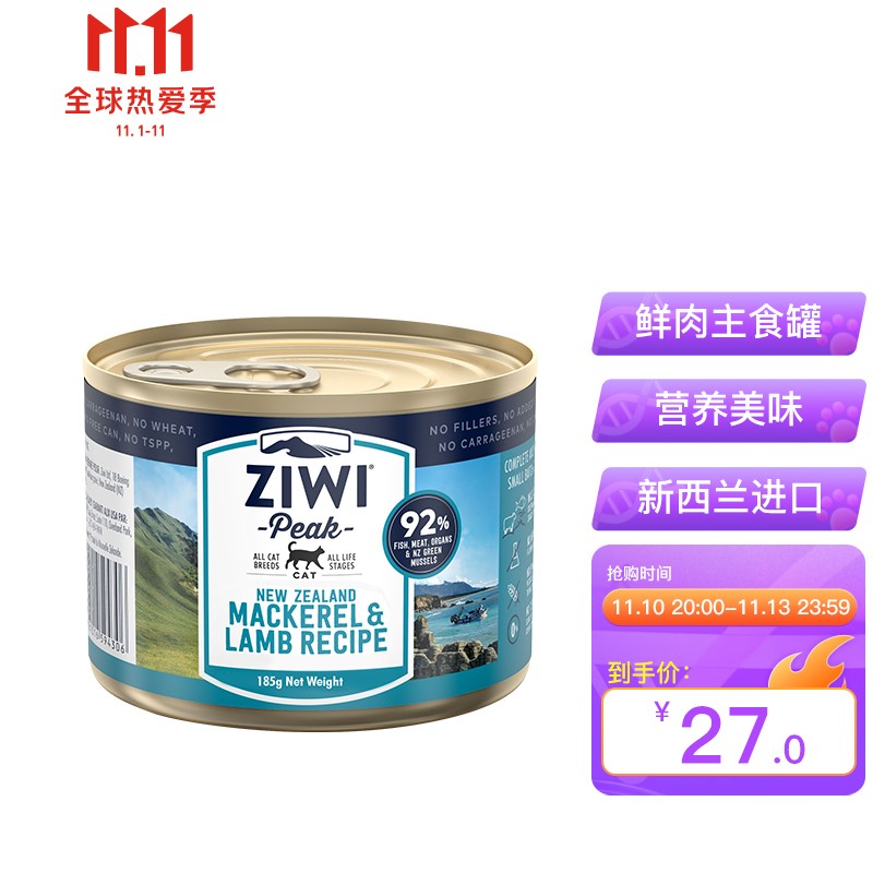 ZiwiPeak滋益巅峰马鲛鱼羊肉猫罐头185g*1罐主食零