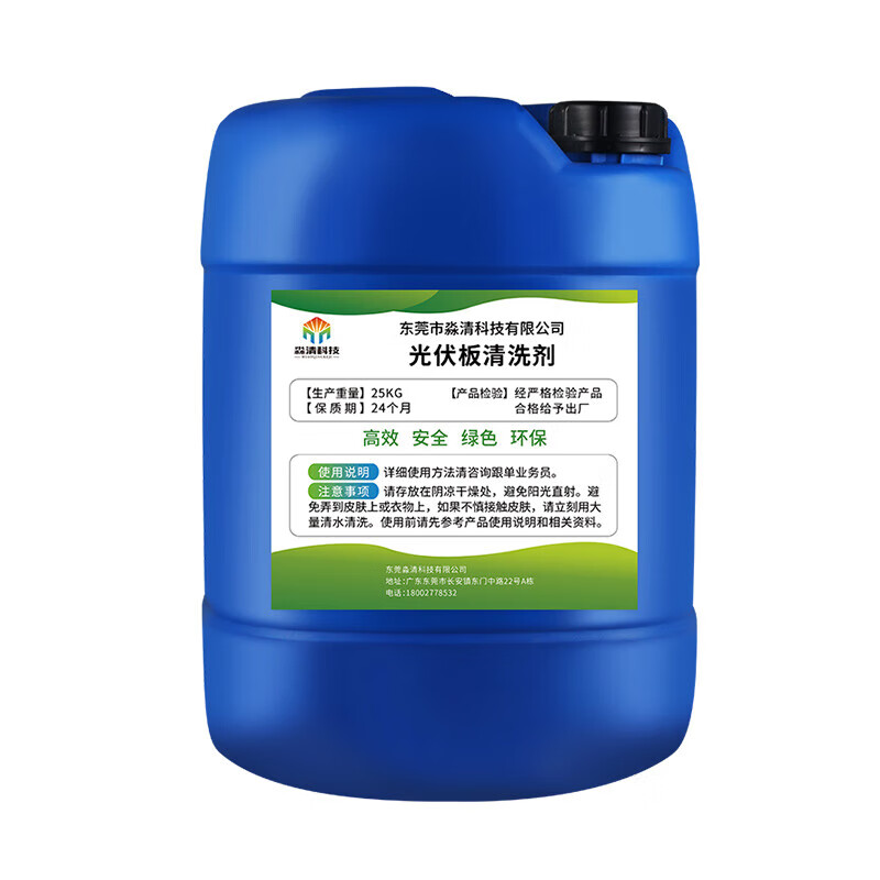 太阳能光伏板水垢水锈清洁剂外墙玻璃水印污渍光学玻璃幕墙清 25公斤
